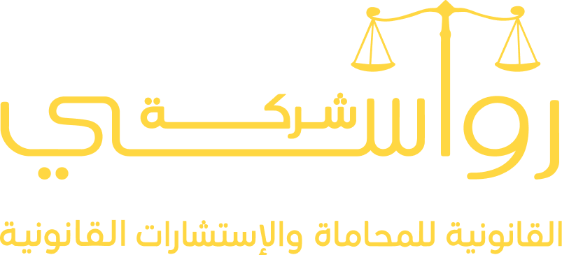 Rawasi Law Firm & Legal Consultations logo